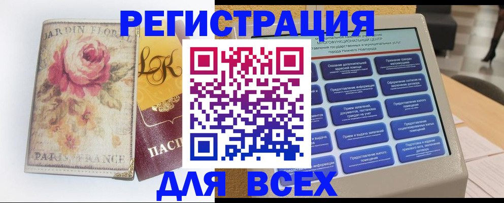 временная регистрация 2025 в Кимовске