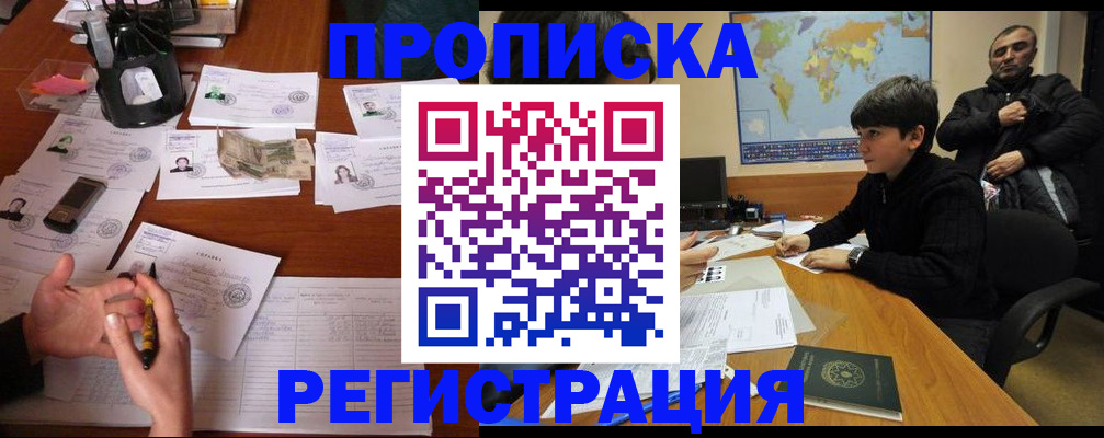 временная регистрация адрес в Кимовске