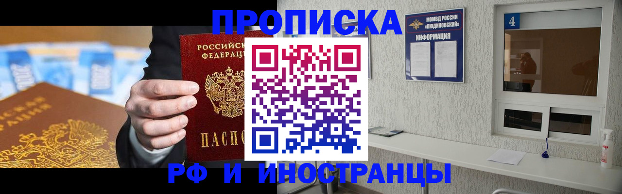 прописка ребенка в Кимовске